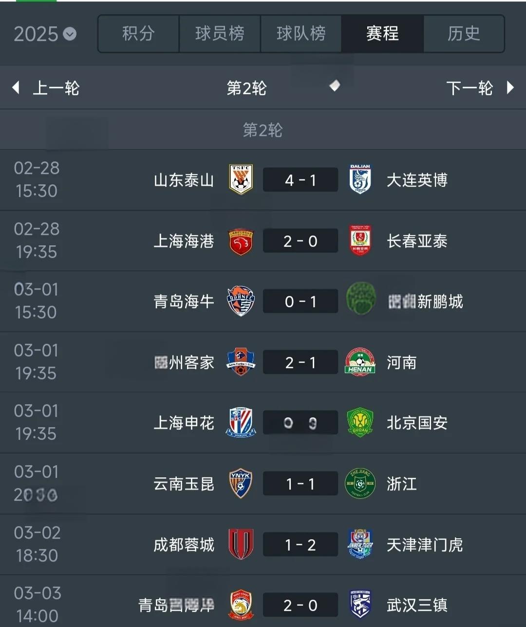 九游（中国）-申花新外援到了